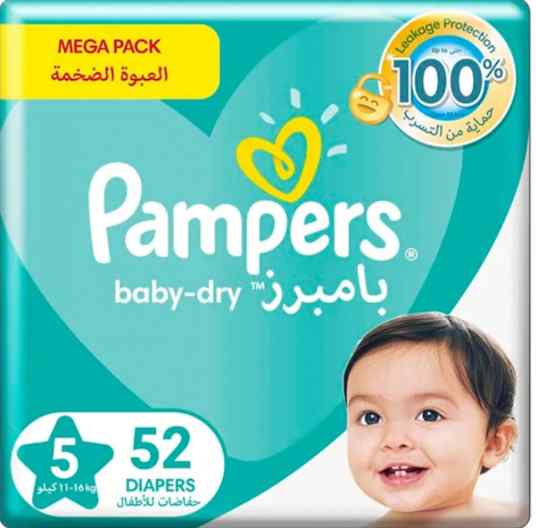 بامبرز ٥ (٥٢ حبه)