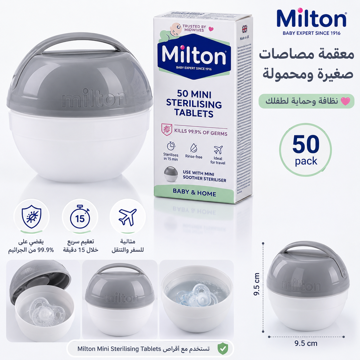 Mini Soother Steriliser